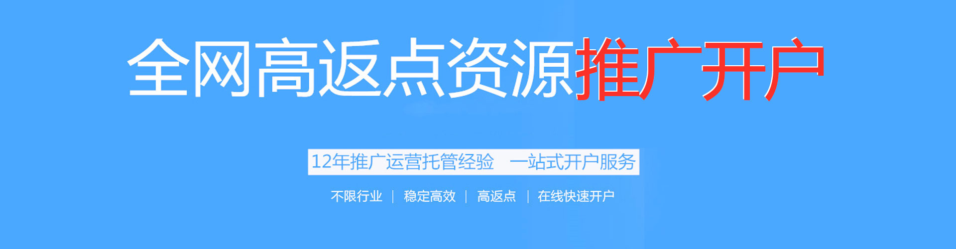 万安信息流代运营